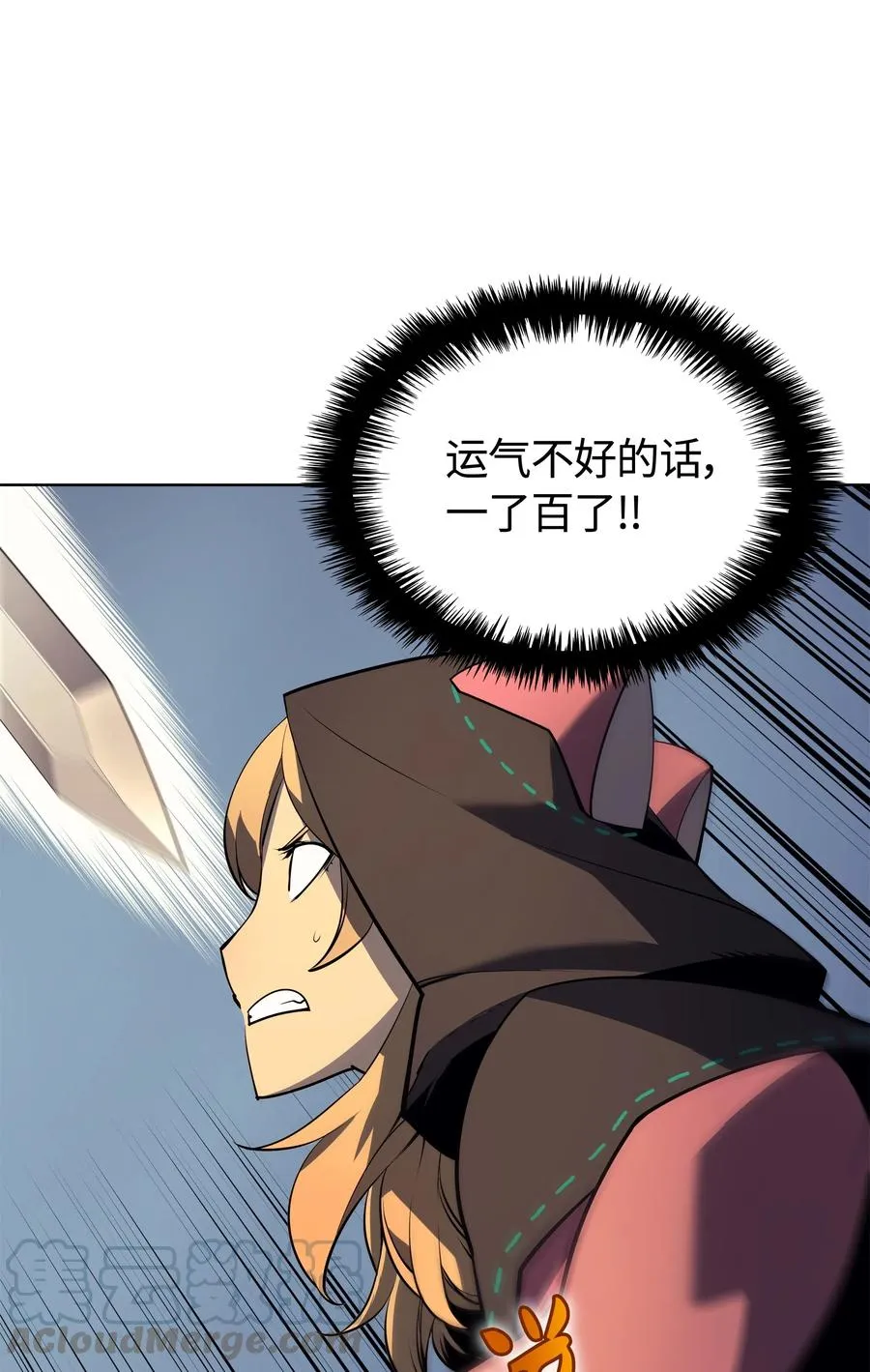 027 牺牲 第31页