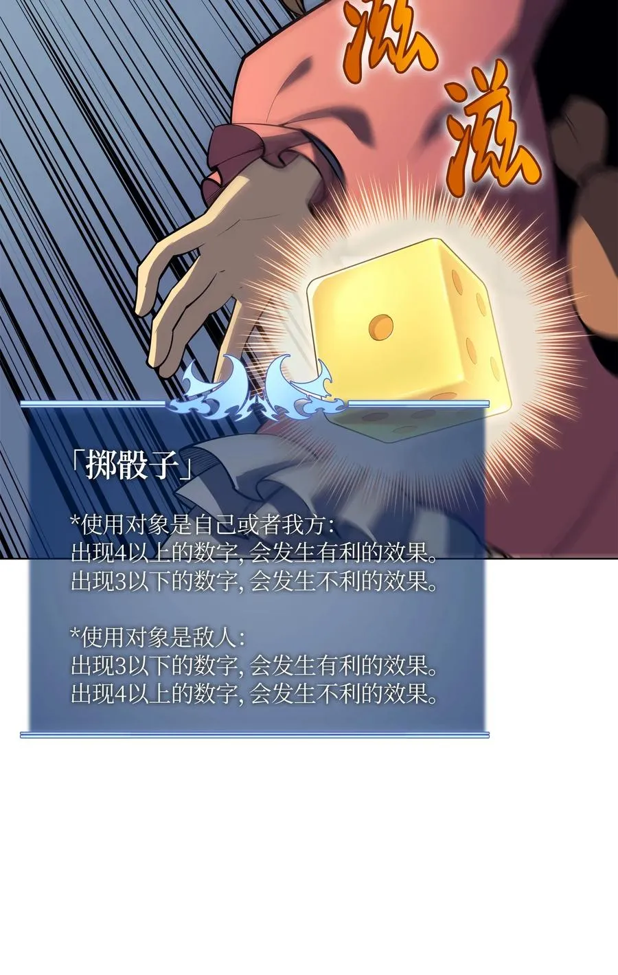 027 牺牲 第32页