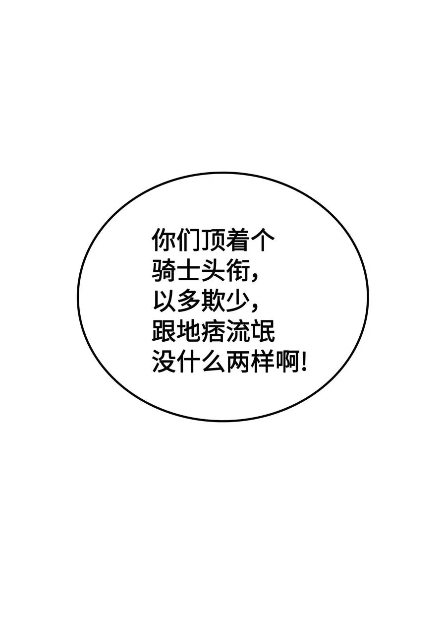 027 牺牲 第33页
