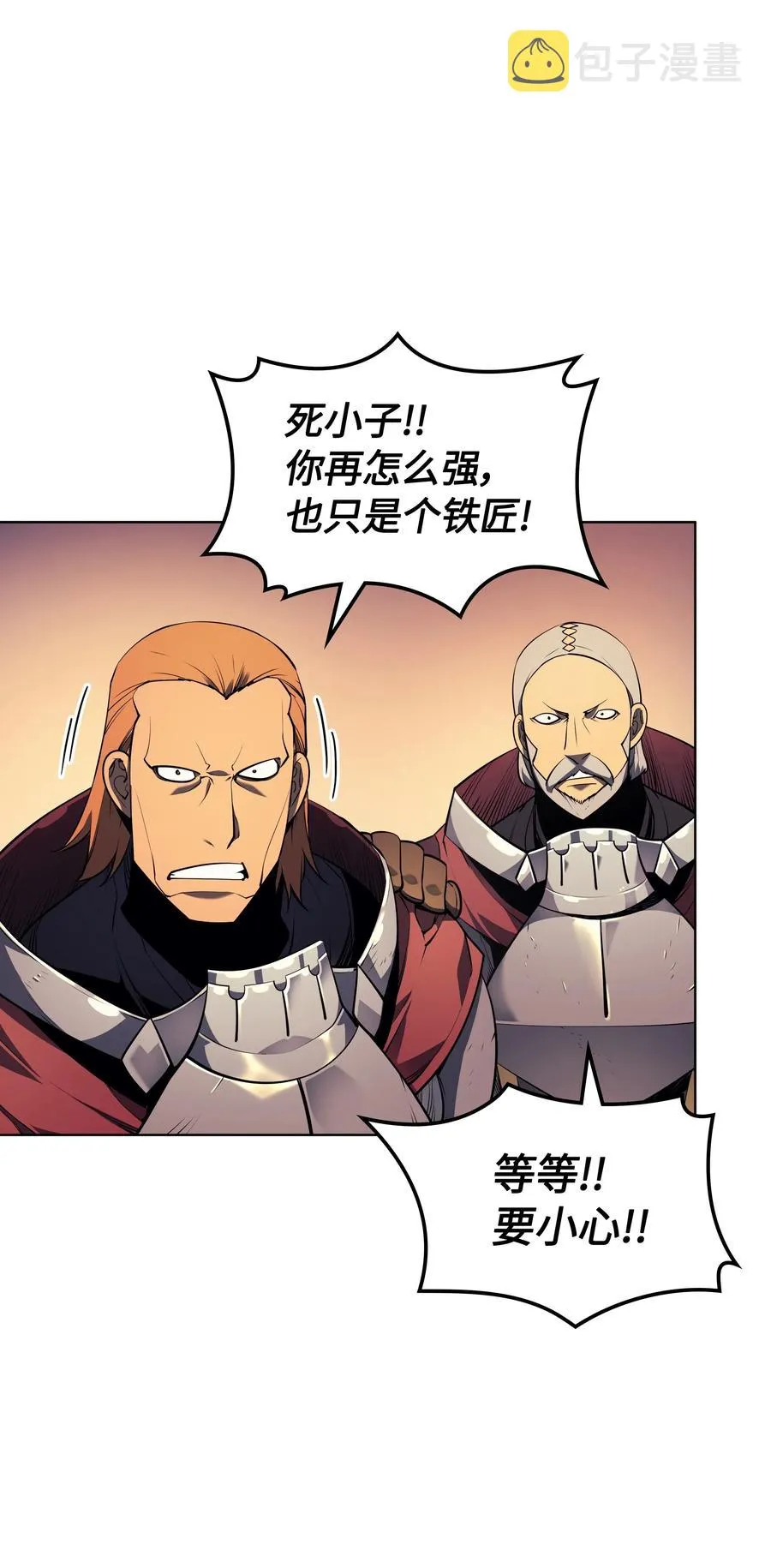 027 牺牲 第44页