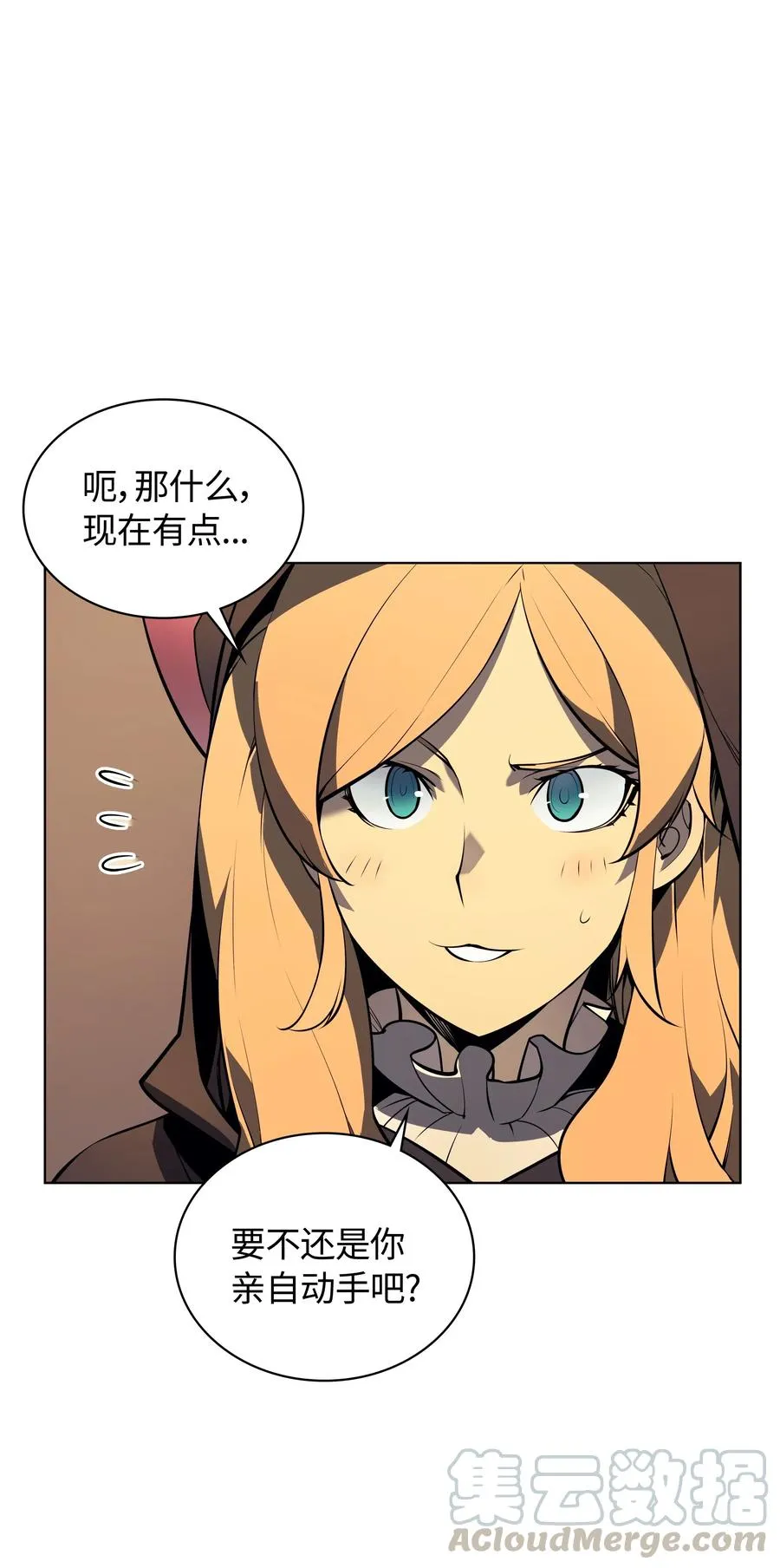 027 牺牲 第56页