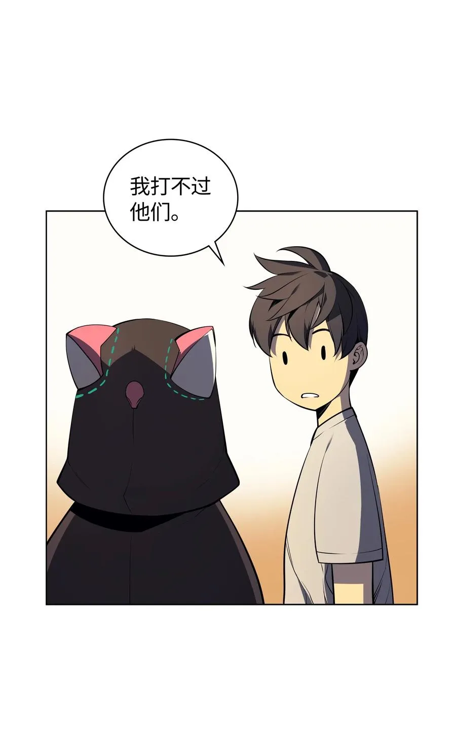 027 牺牲 第58页