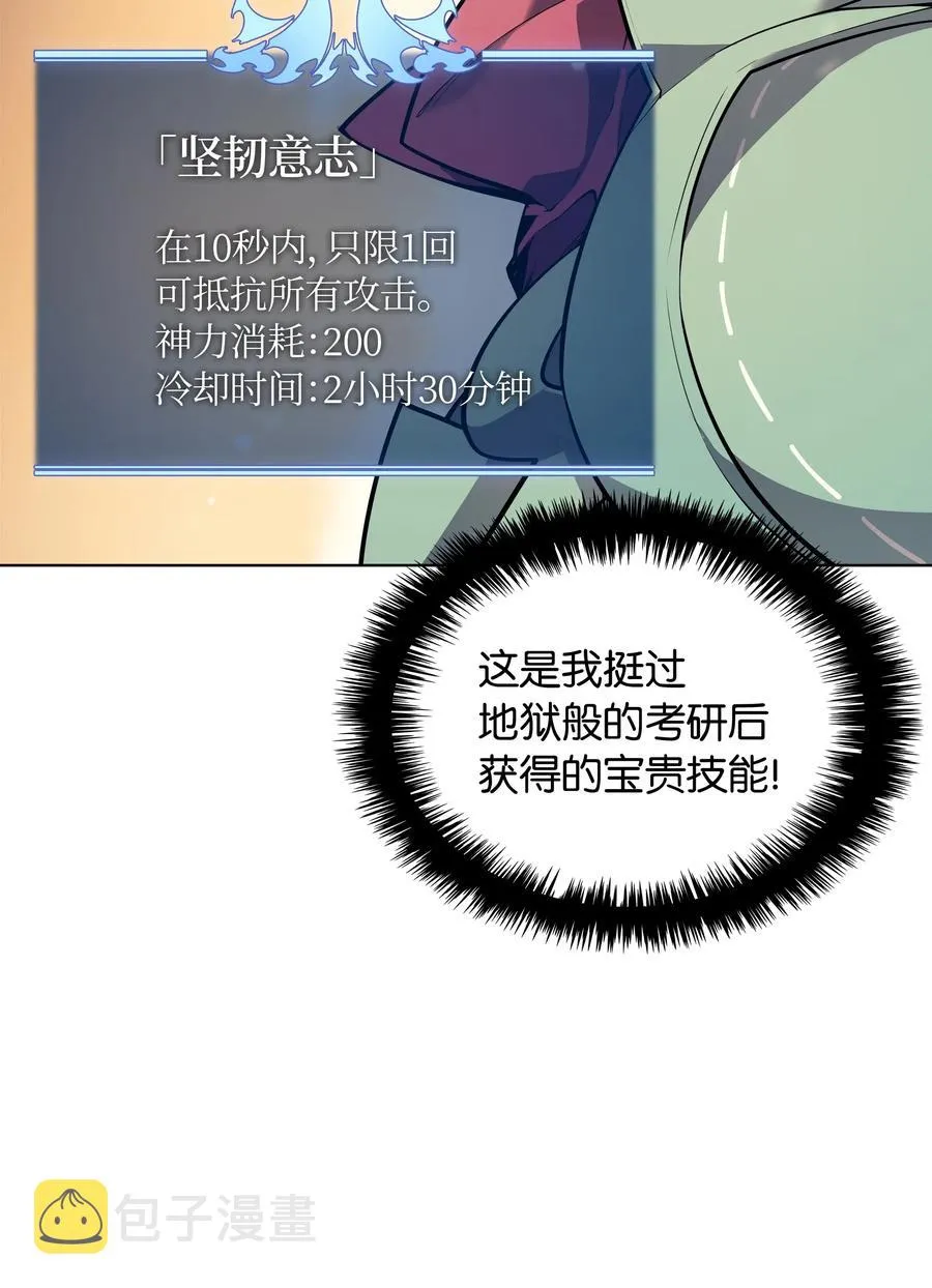 027 牺牲 第72页