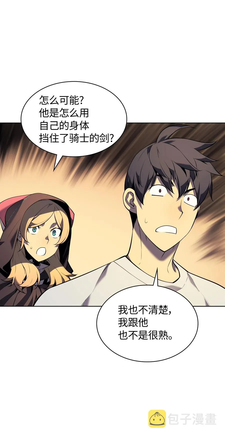 027 牺牲 第73页