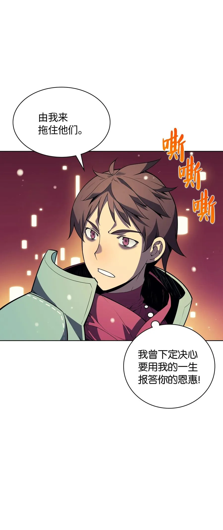 027 牺牲 第75页