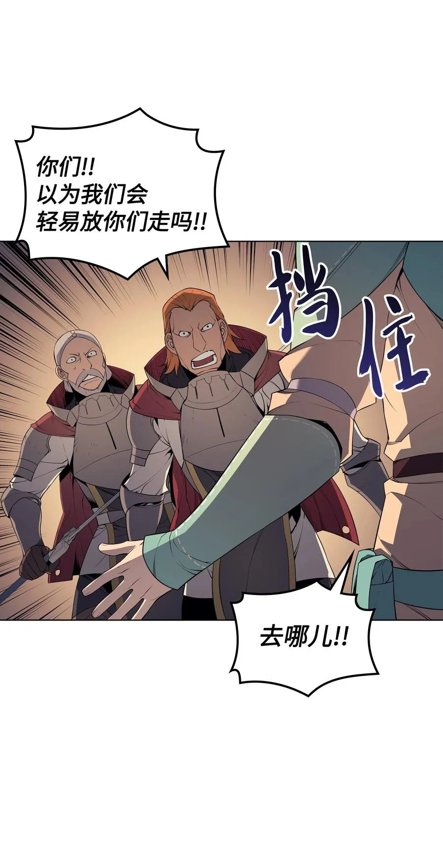 027 牺牲 第79页