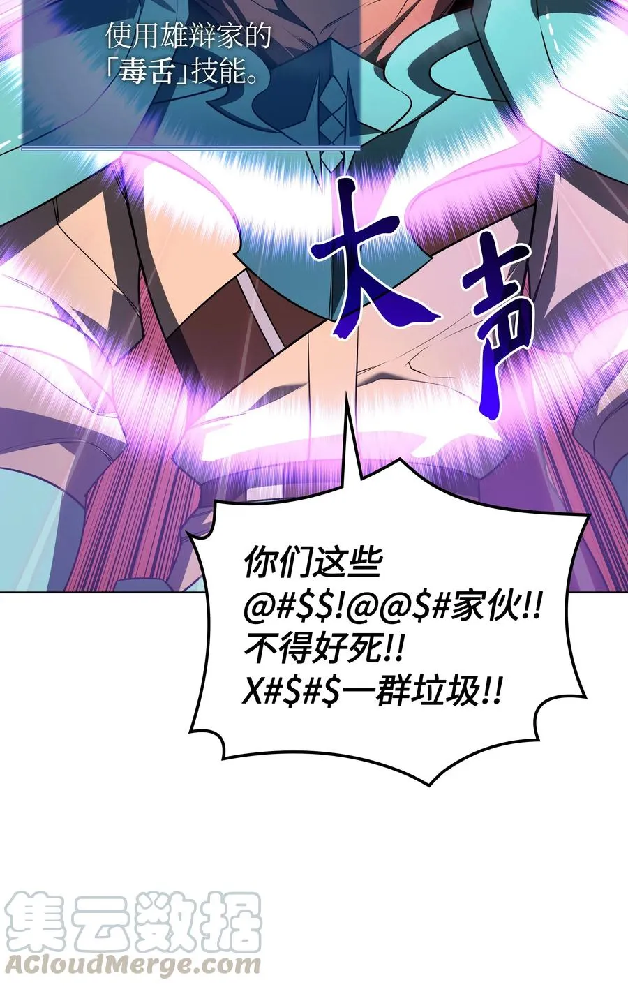 027 牺牲 第81页