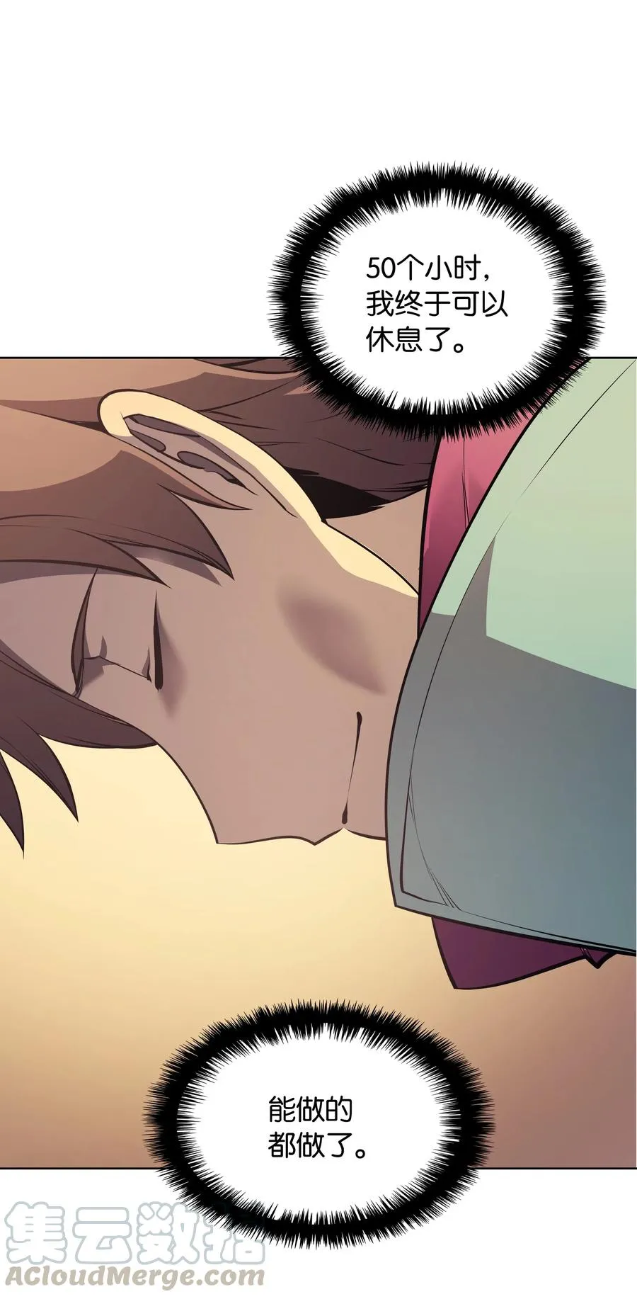 027 牺牲 第96页