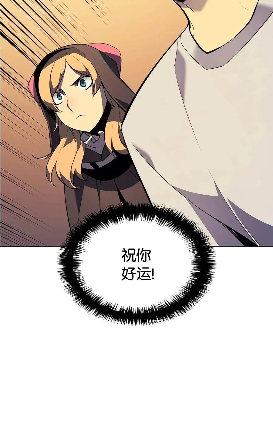 027 牺牲 第98页
