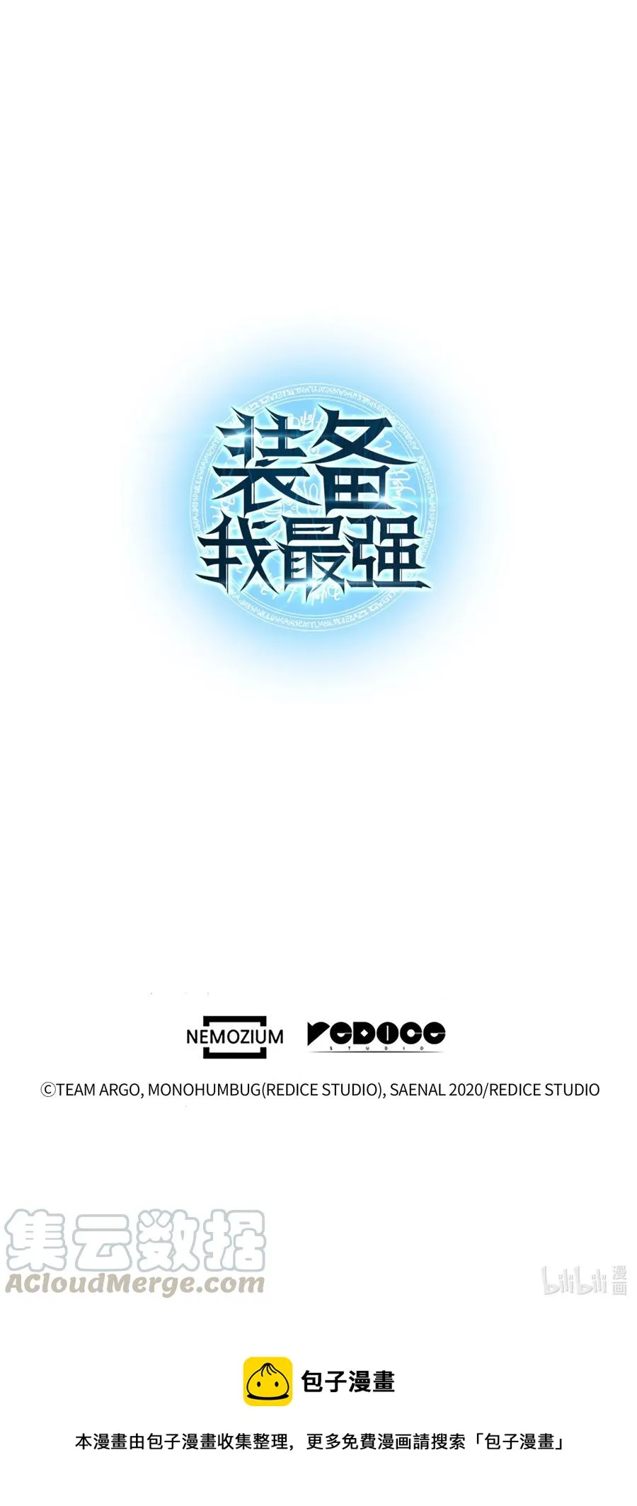 027 牺牲 第101页