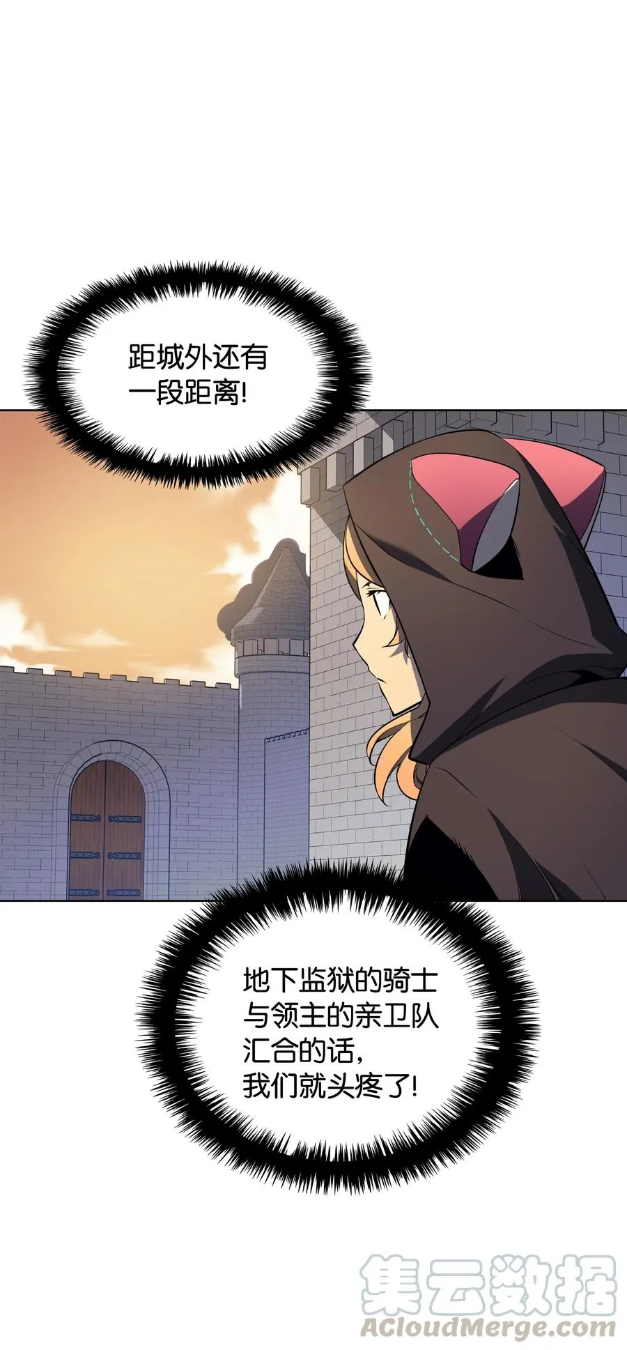 028 拉彼特的提议 第6页
