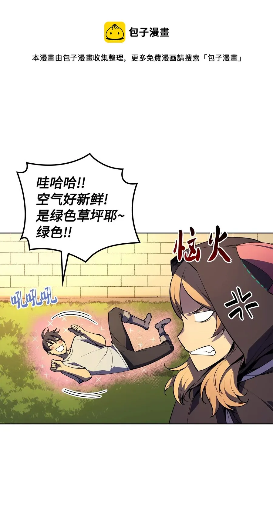 028 拉彼特的提议 第7页