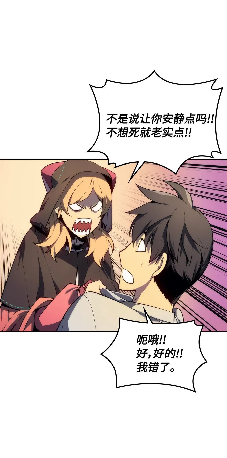 028 拉彼特的提议 第8页