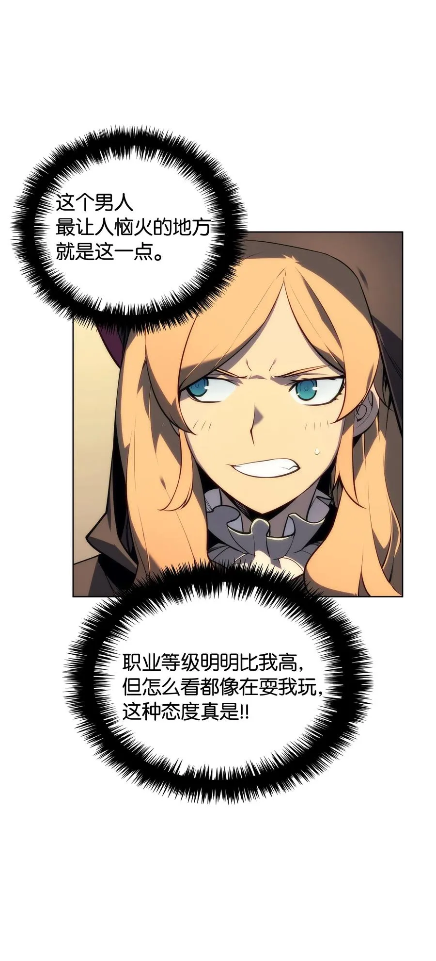 028 拉彼特的提议 第9页
