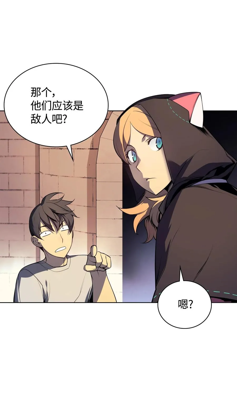 028 拉彼特的提议 第10页