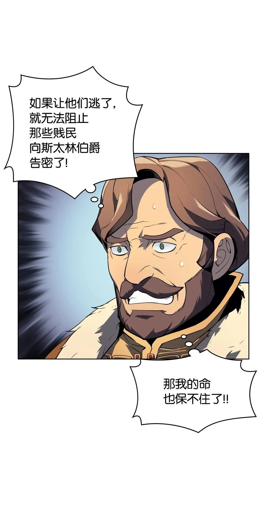 028 拉彼特的提议 第14页