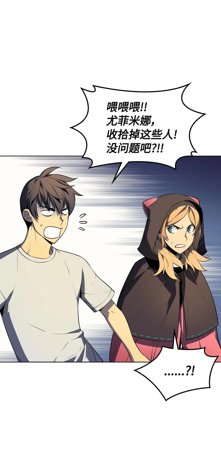 028 拉彼特的提议 第17页