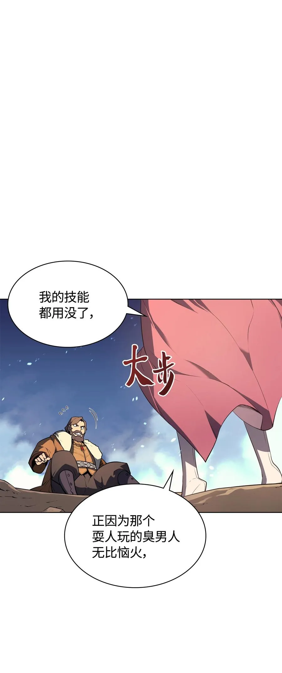 028 拉彼特的提议 第29页