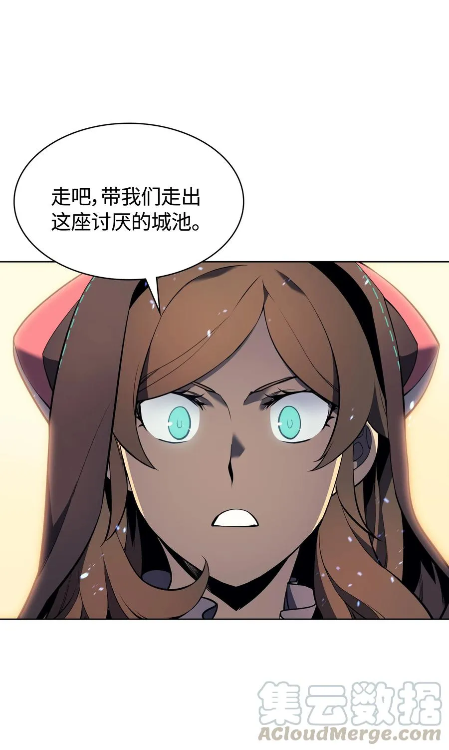 028 拉彼特的提议 第31页