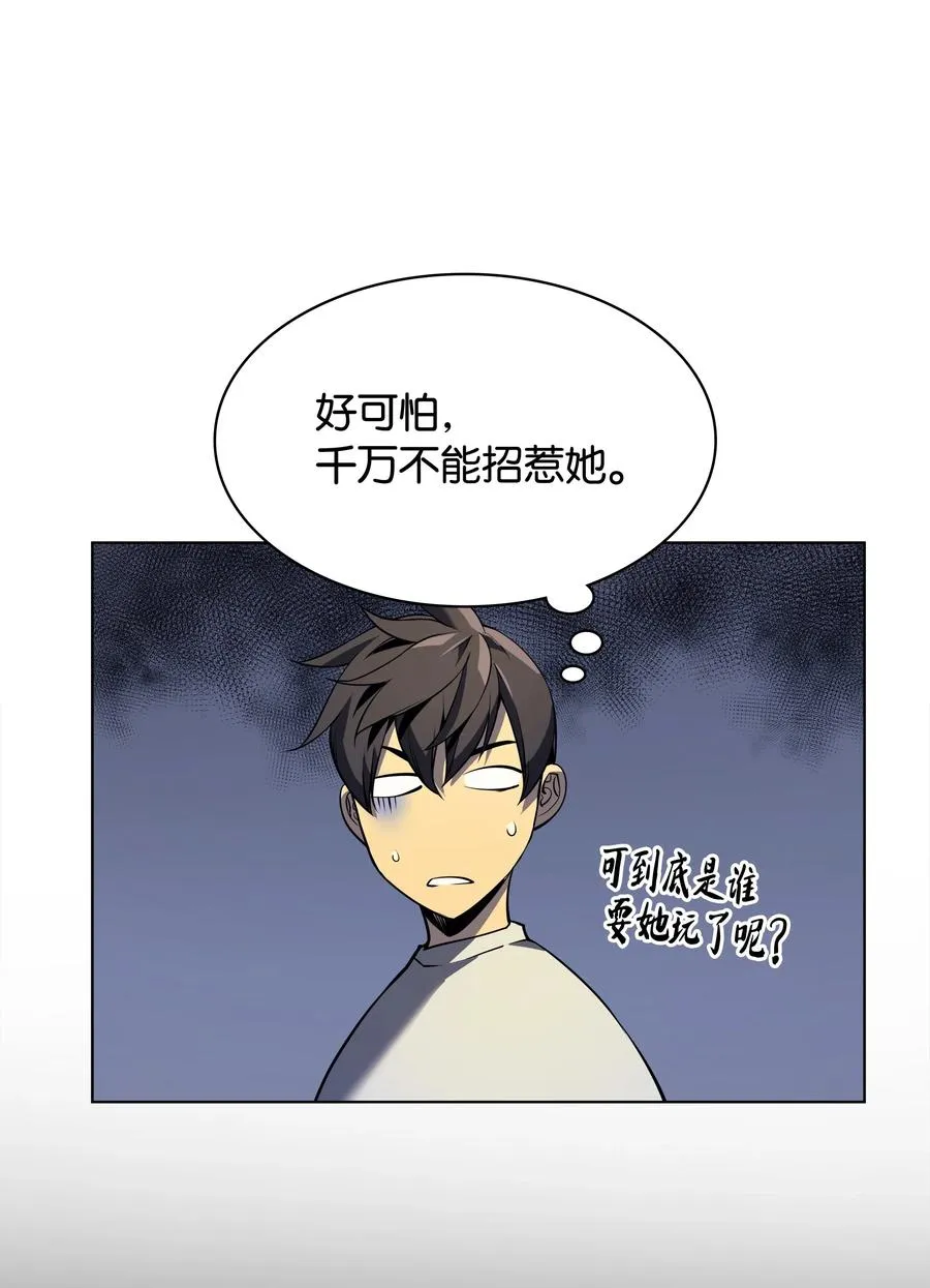 028 拉彼特的提议 第32页