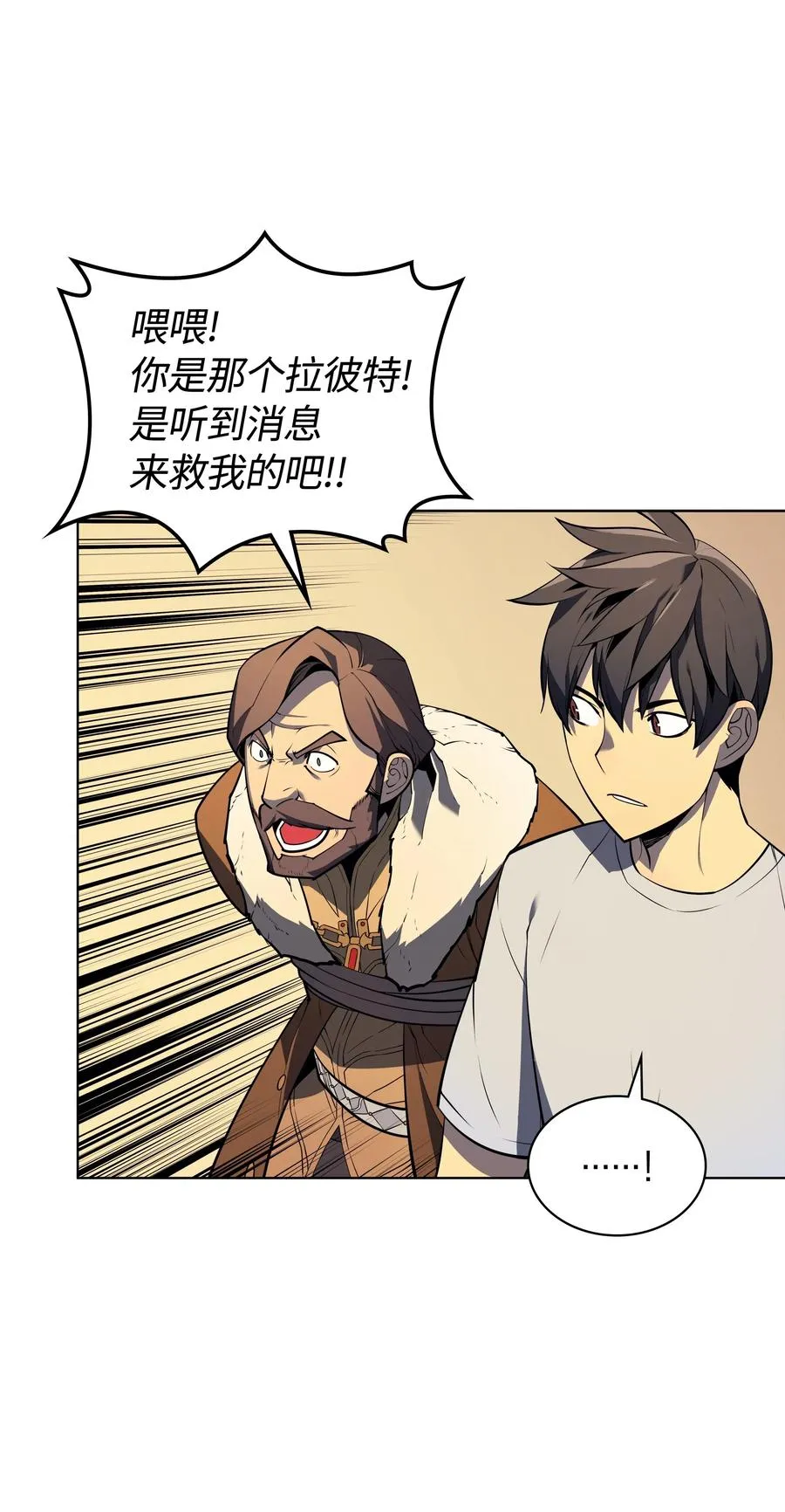 028 拉彼特的提议 第39页