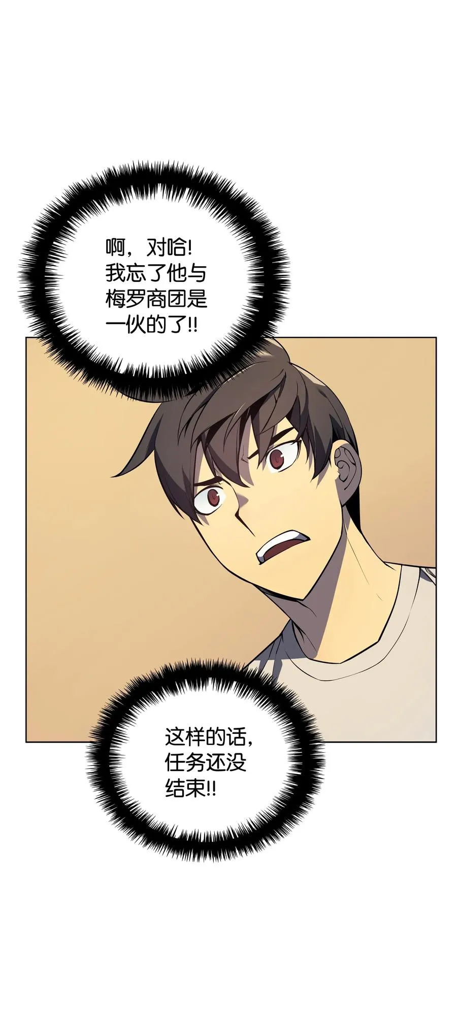 028 拉彼特的提议 第40页