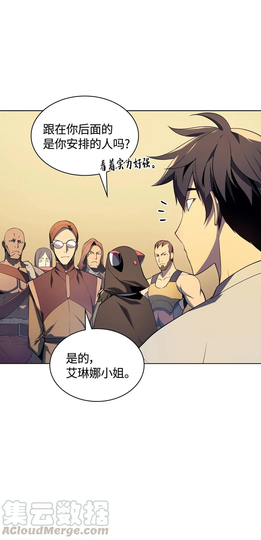 028 拉彼特的提议 第41页