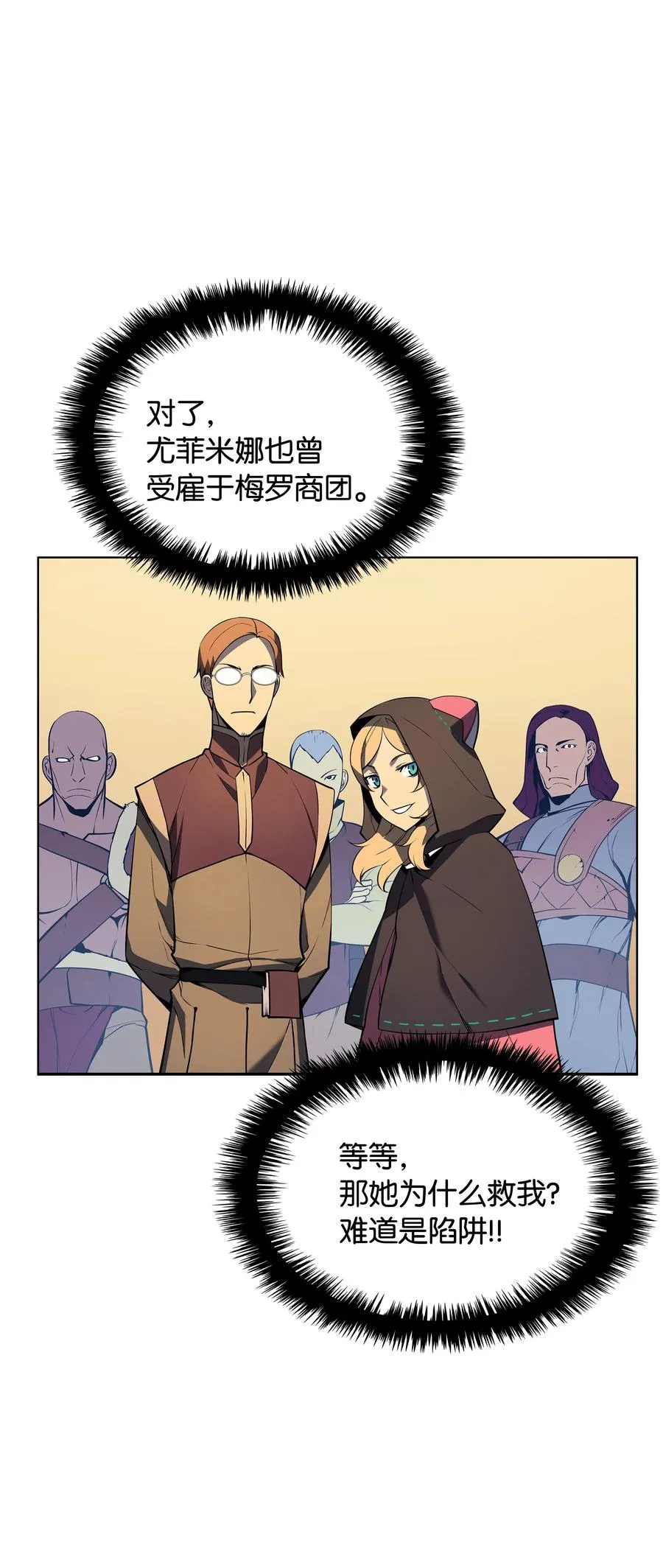 028 拉彼特的提议 第42页