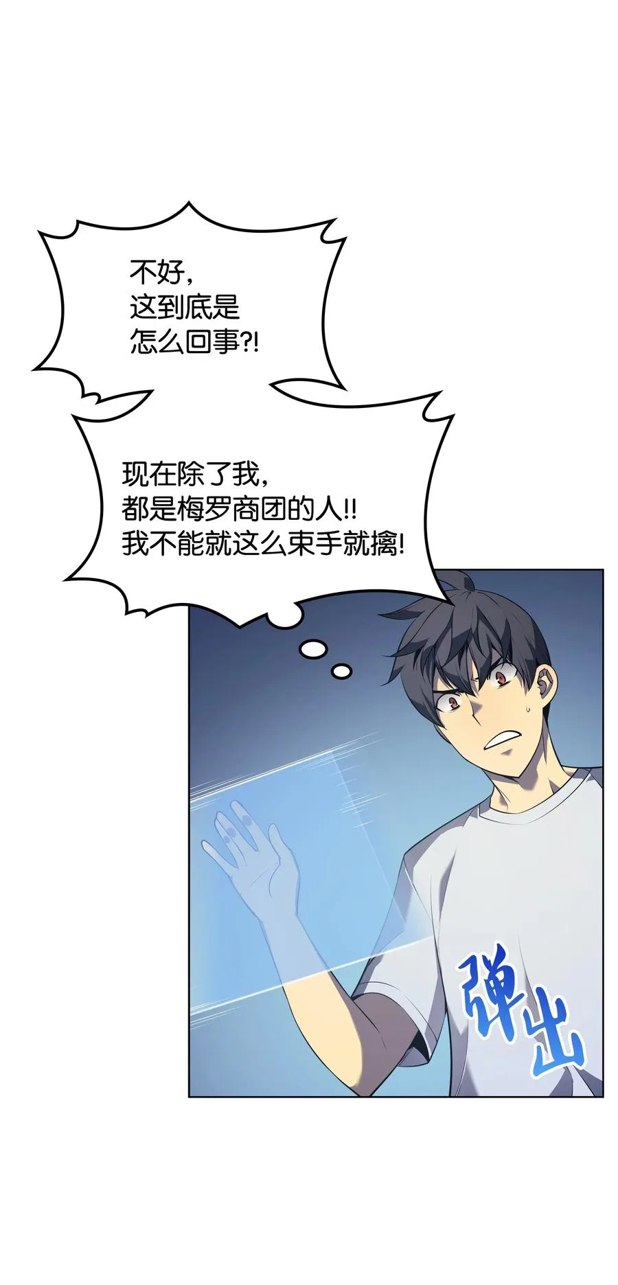 028 拉彼特的提议 第43页