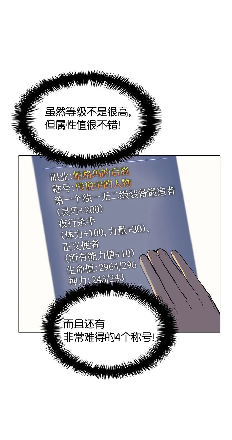 028 拉彼特的提议 第44页