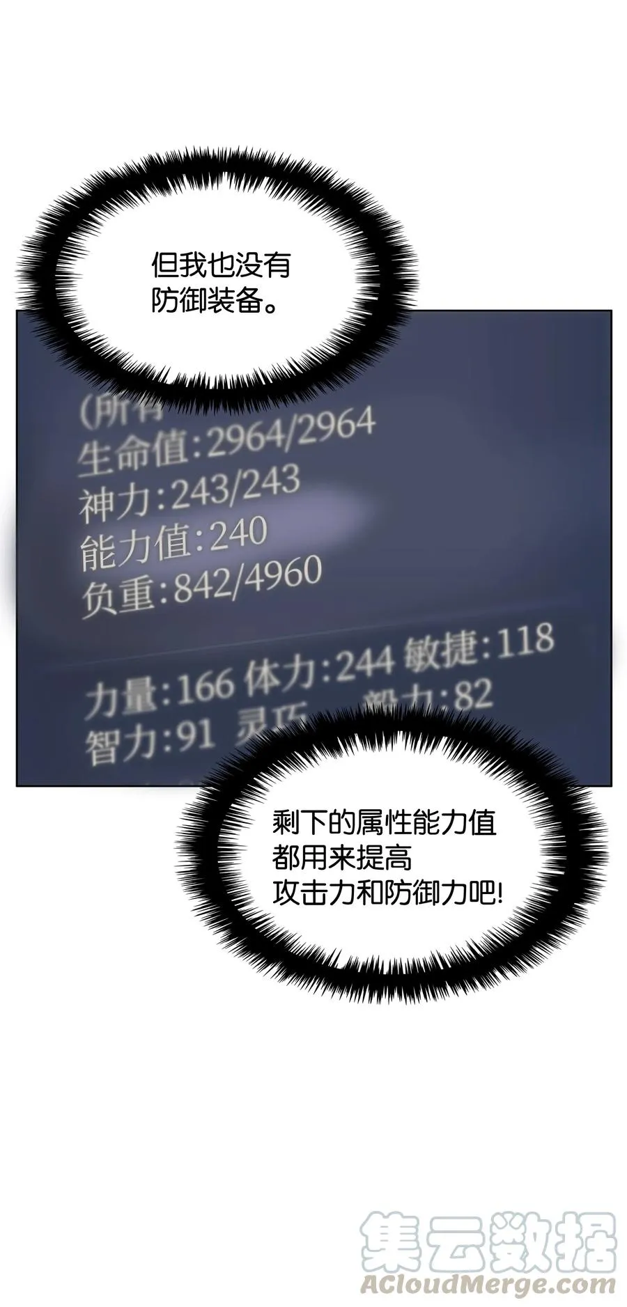 028 拉彼特的提议 第46页