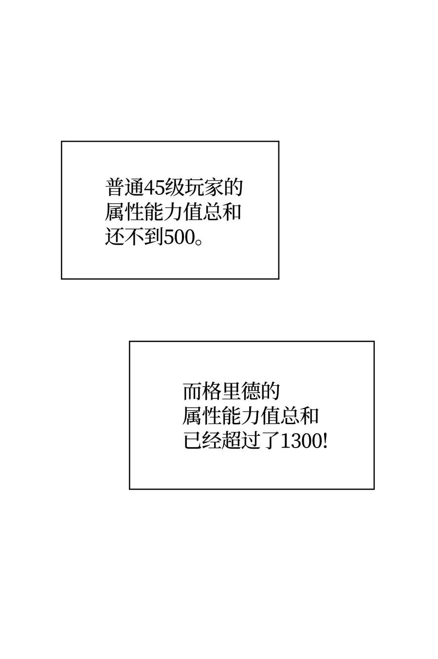 028 拉彼特的提议 第50页