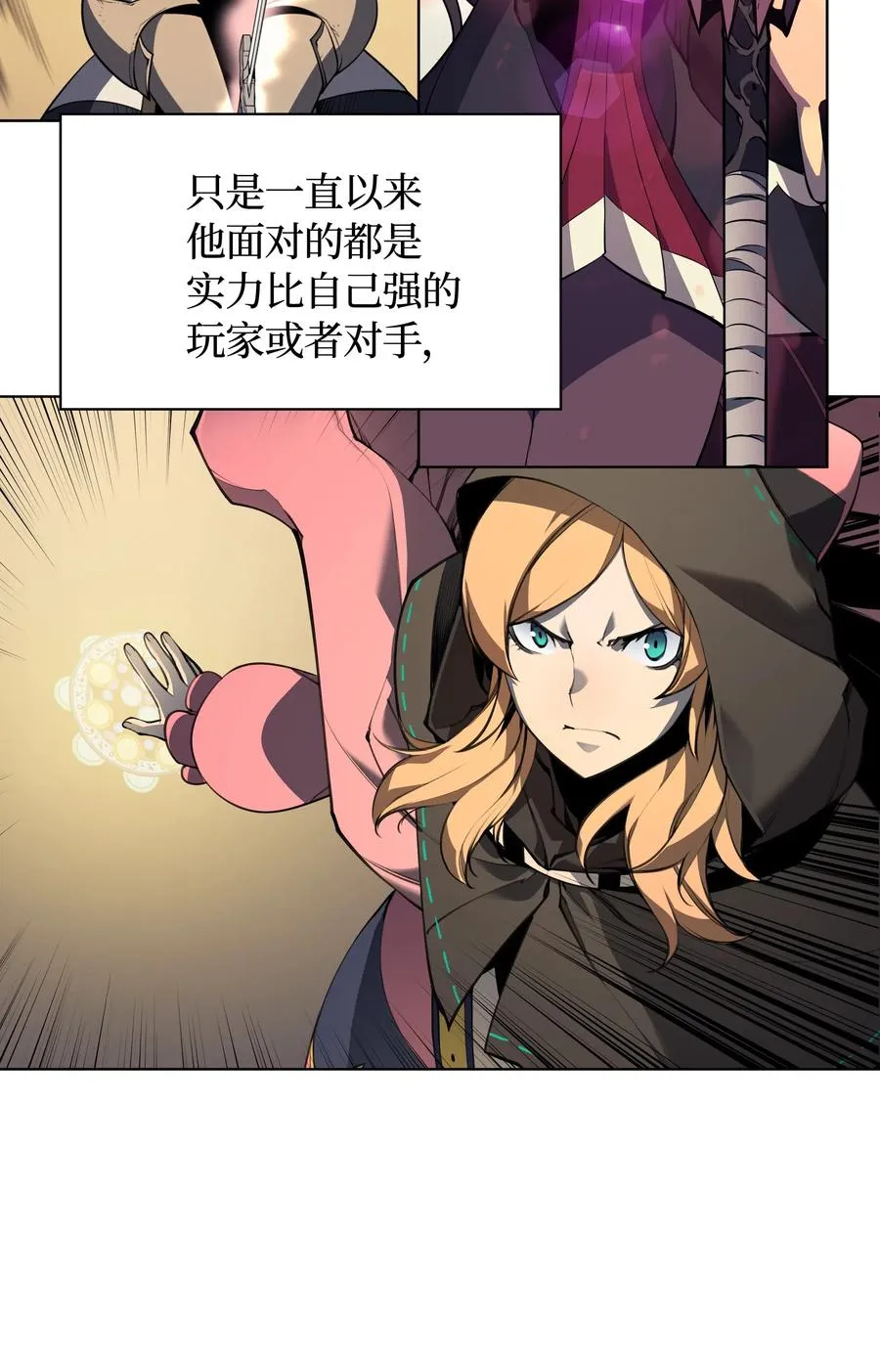 028 拉彼特的提议 第54页