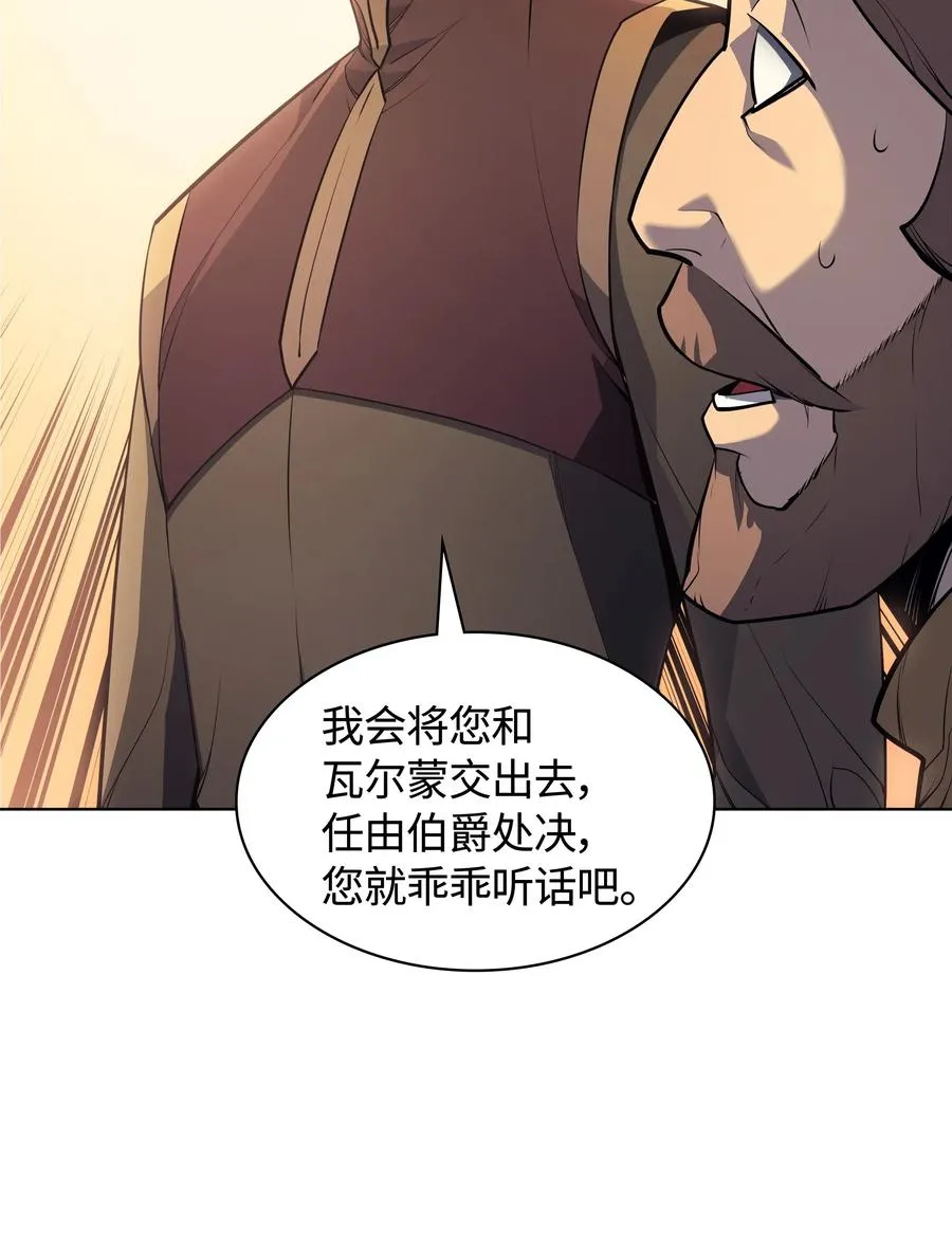 028 拉彼特的提议 第59页