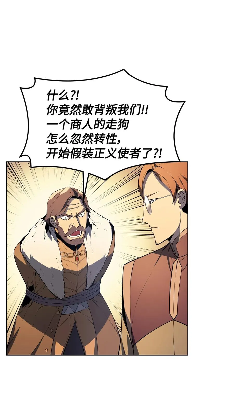 028 拉彼特的提议 第60页