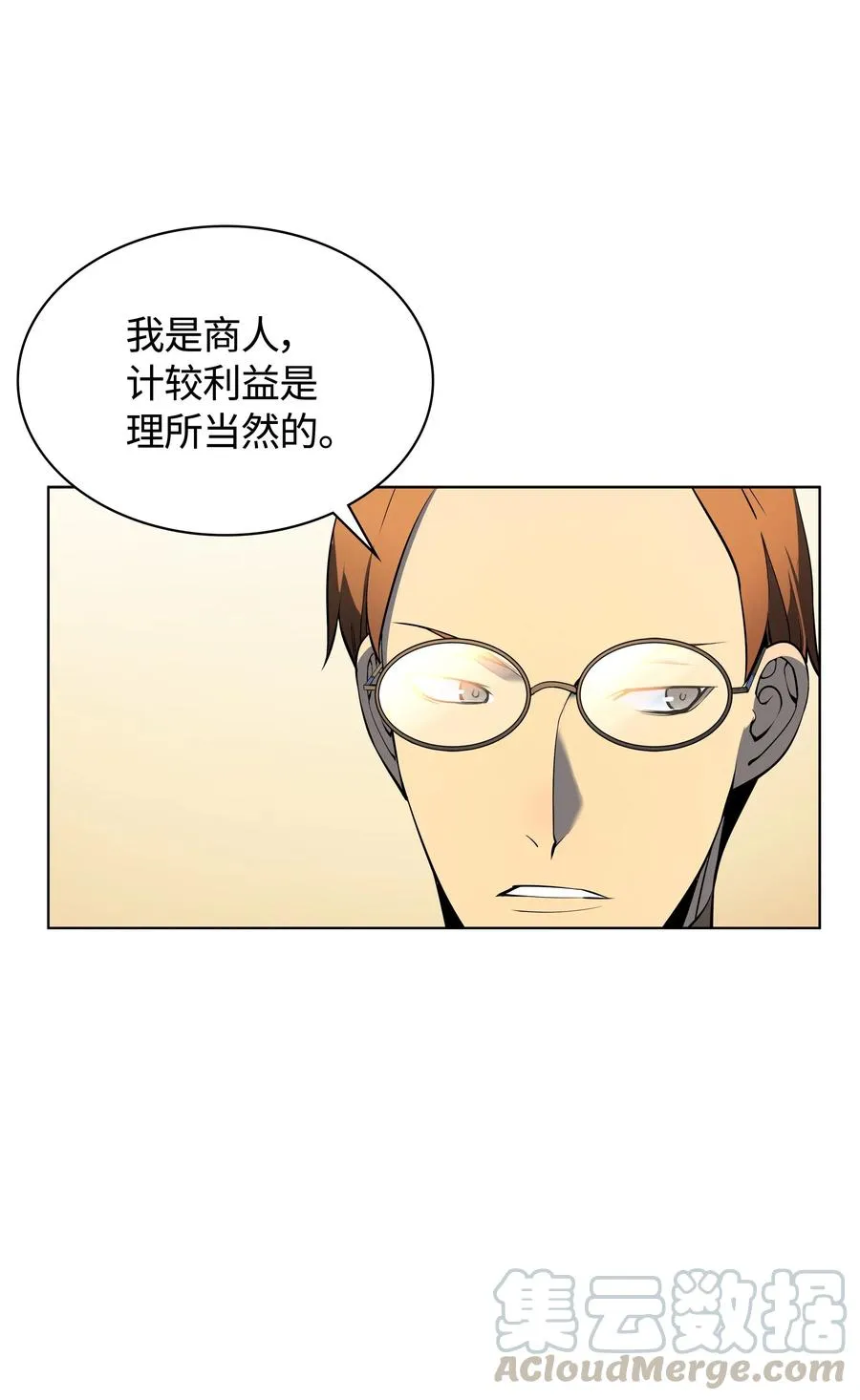 028 拉彼特的提议 第61页