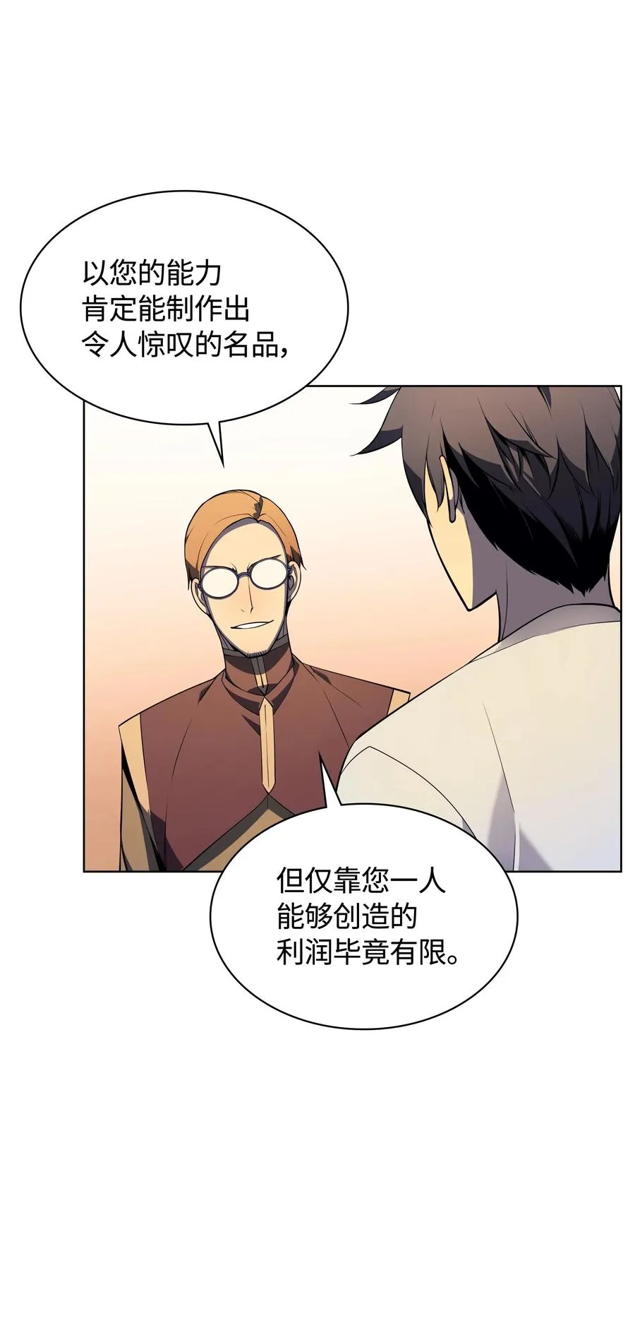 028 拉彼特的提议 第63页