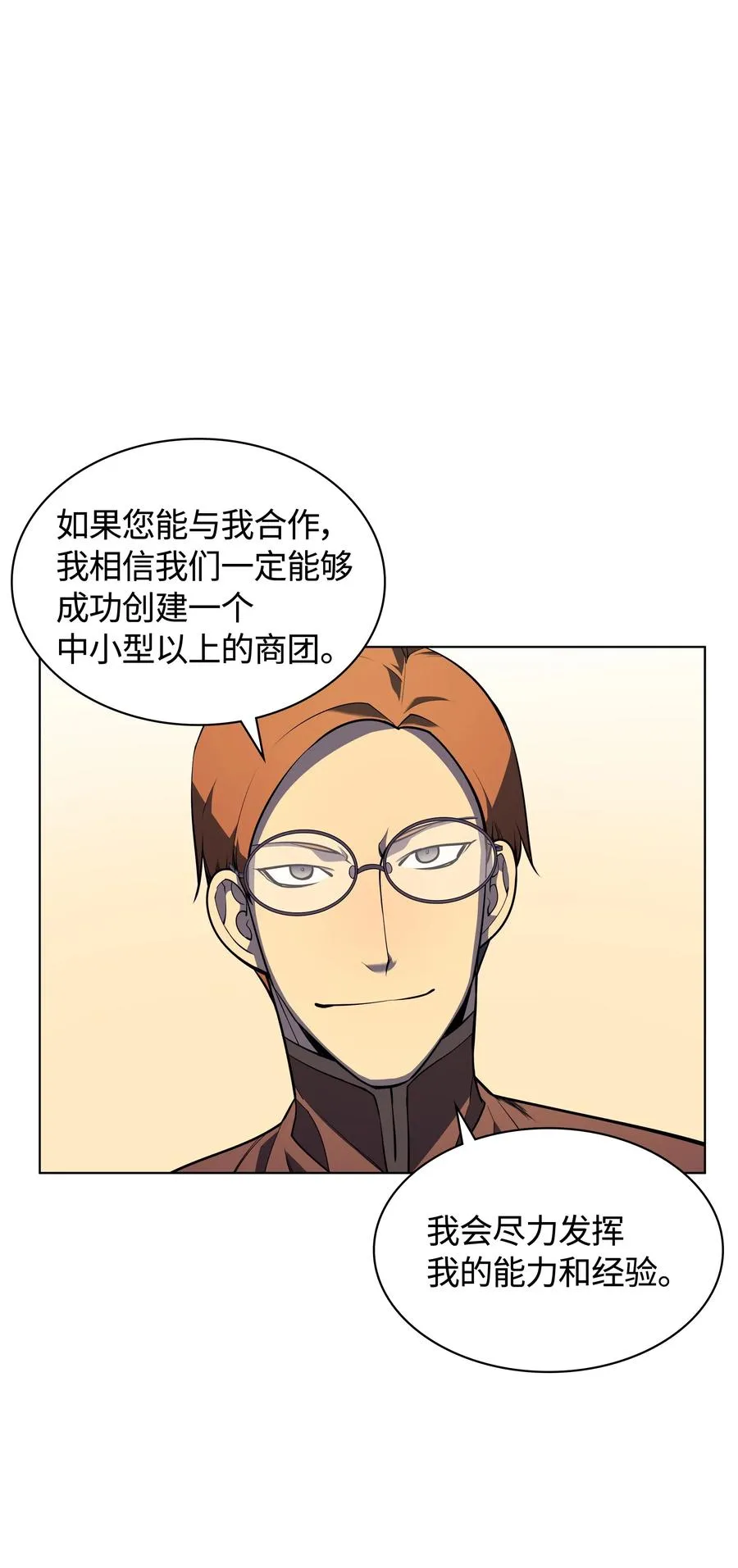 028 拉彼特的提议 第64页