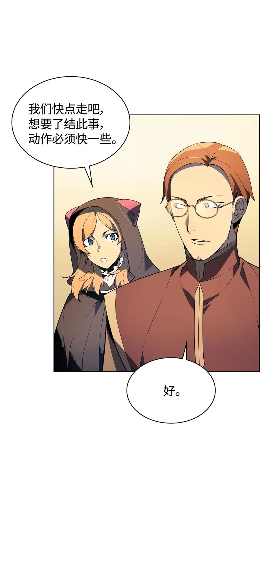 028 拉彼特的提议 第67页