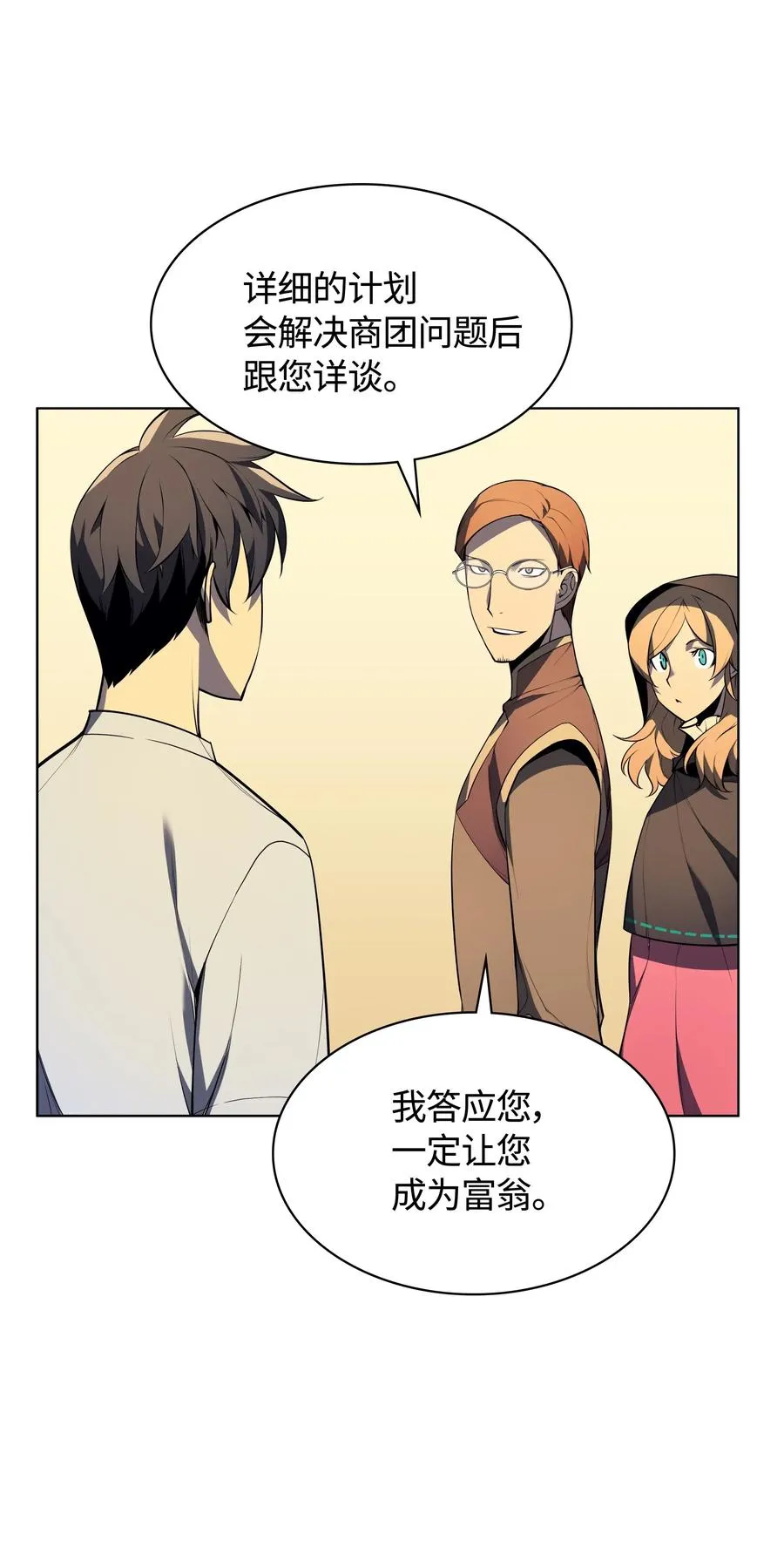 028 拉彼特的提议 第68页