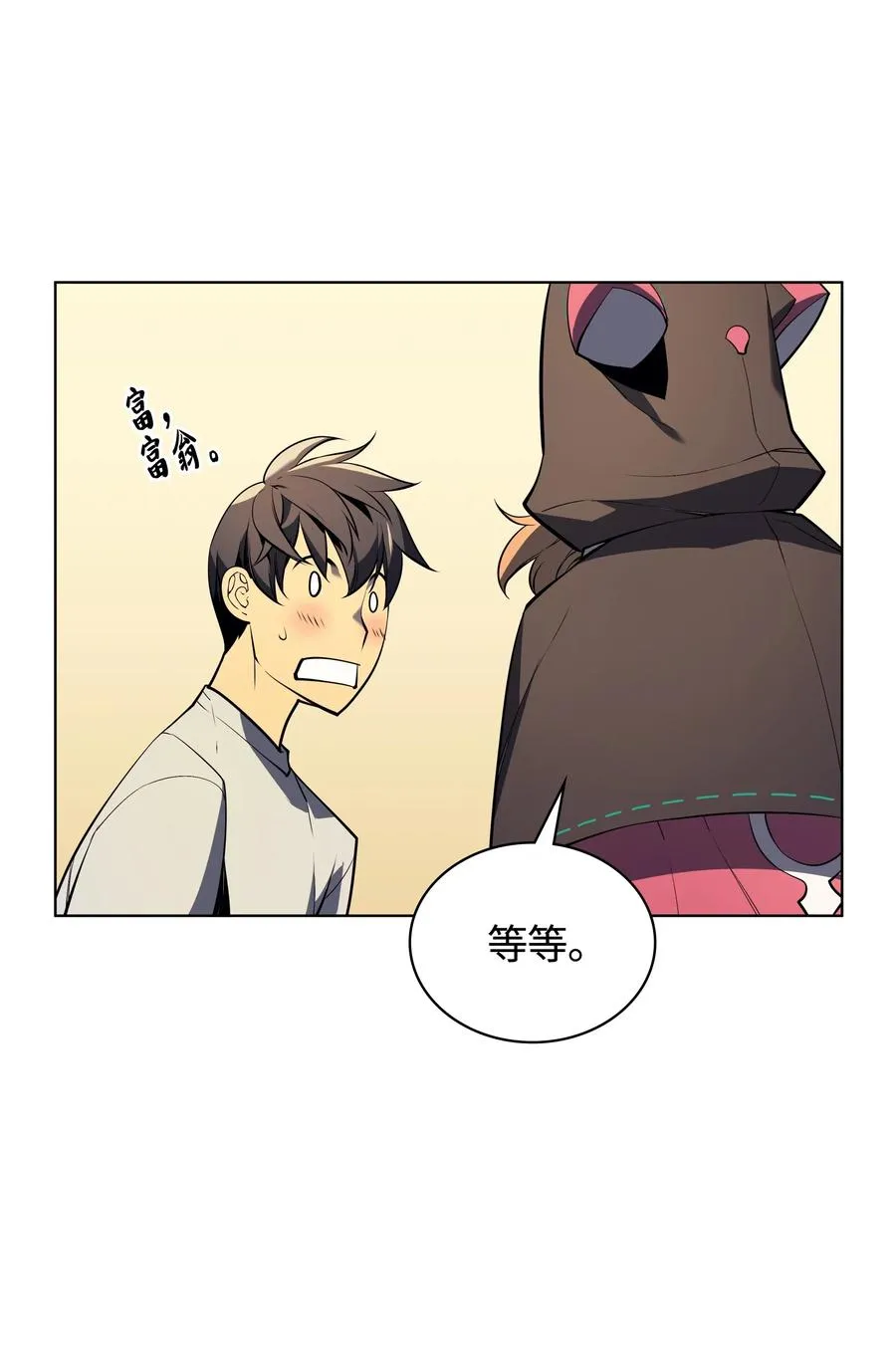 028 拉彼特的提议 第69页