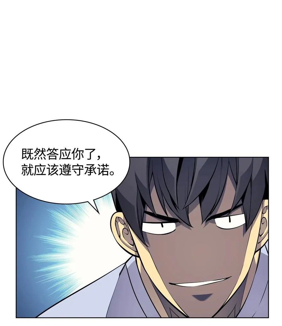 028 拉彼特的提议 第72页