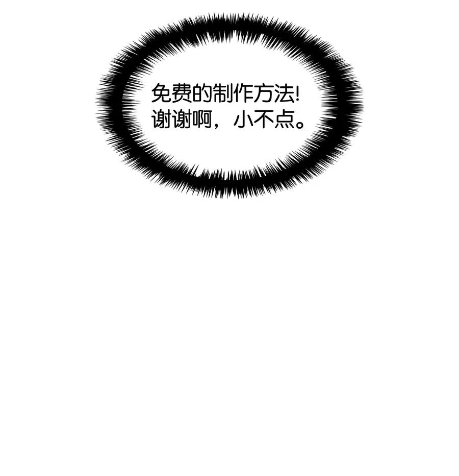 028 拉彼特的提议 第73页