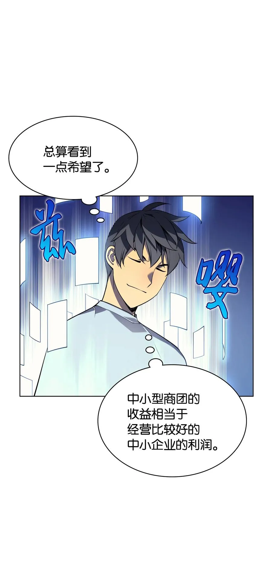 028 拉彼特的提议 第77页