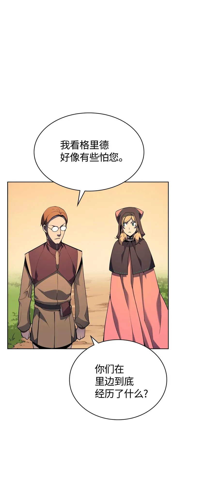 028 拉彼特的提议 第79页