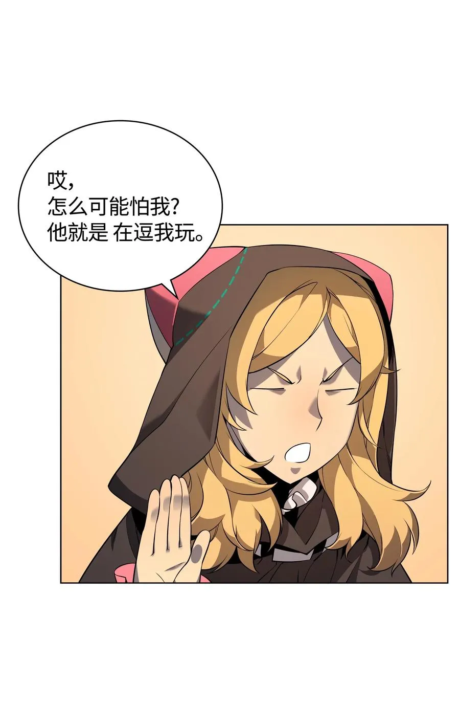 028 拉彼特的提议 第80页