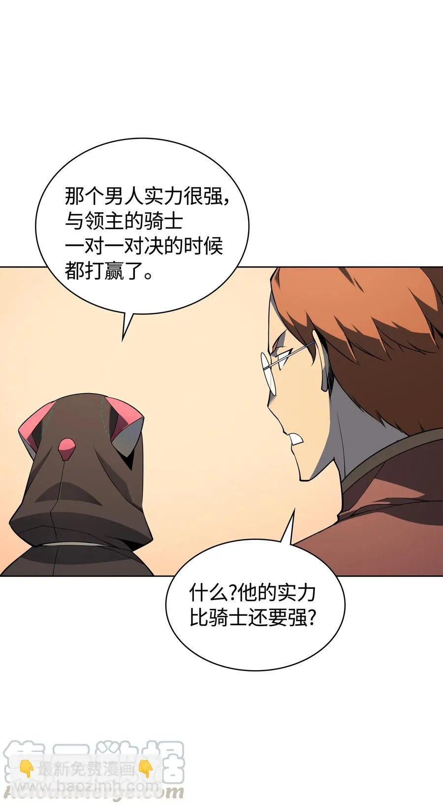 028 拉彼特的提议 第81页