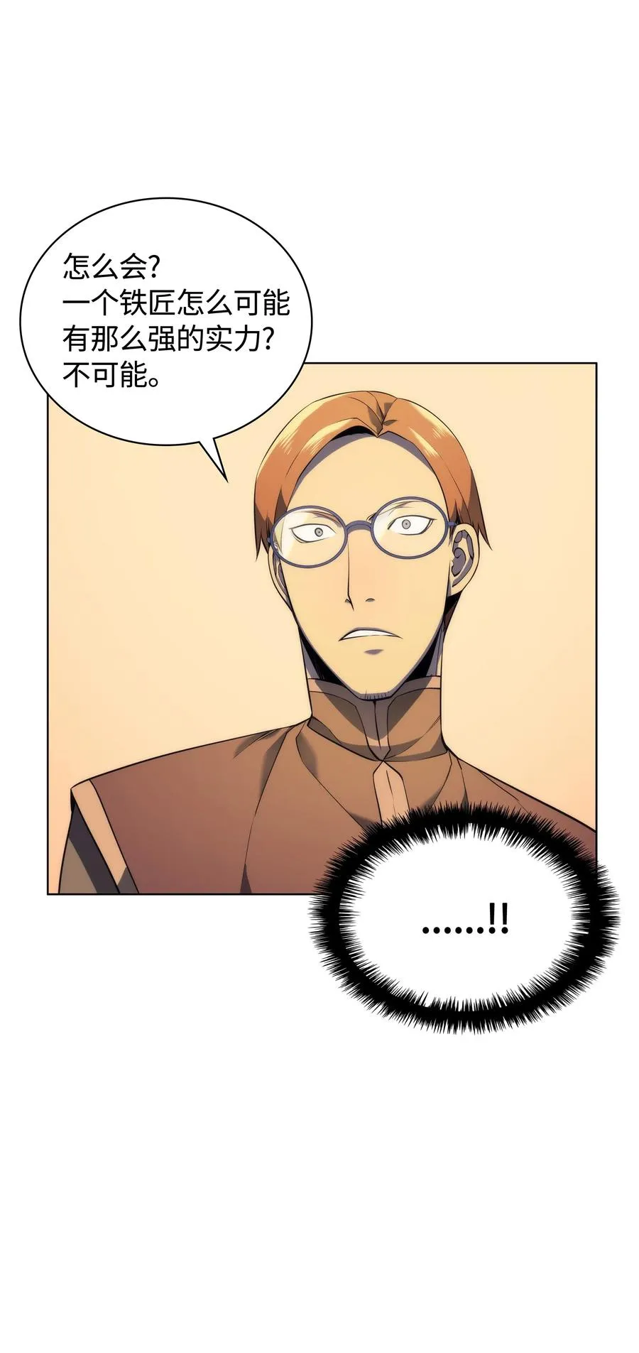 028 拉彼特的提议 第82页