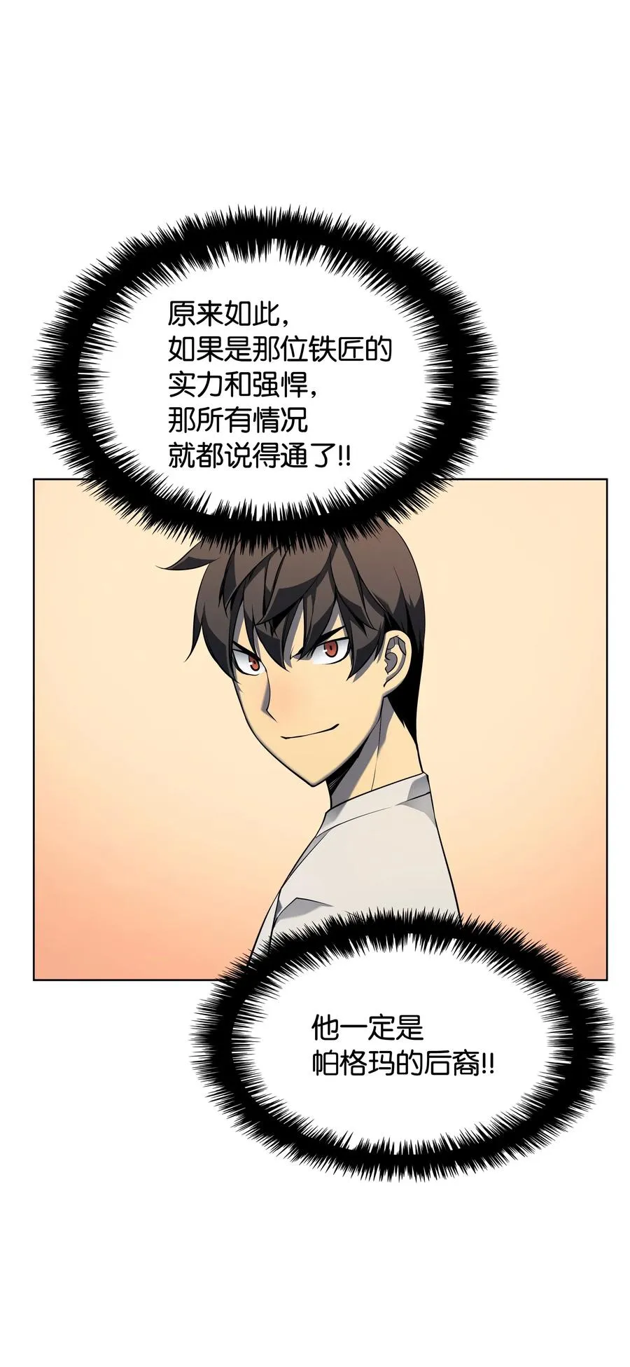 028 拉彼特的提议 第84页