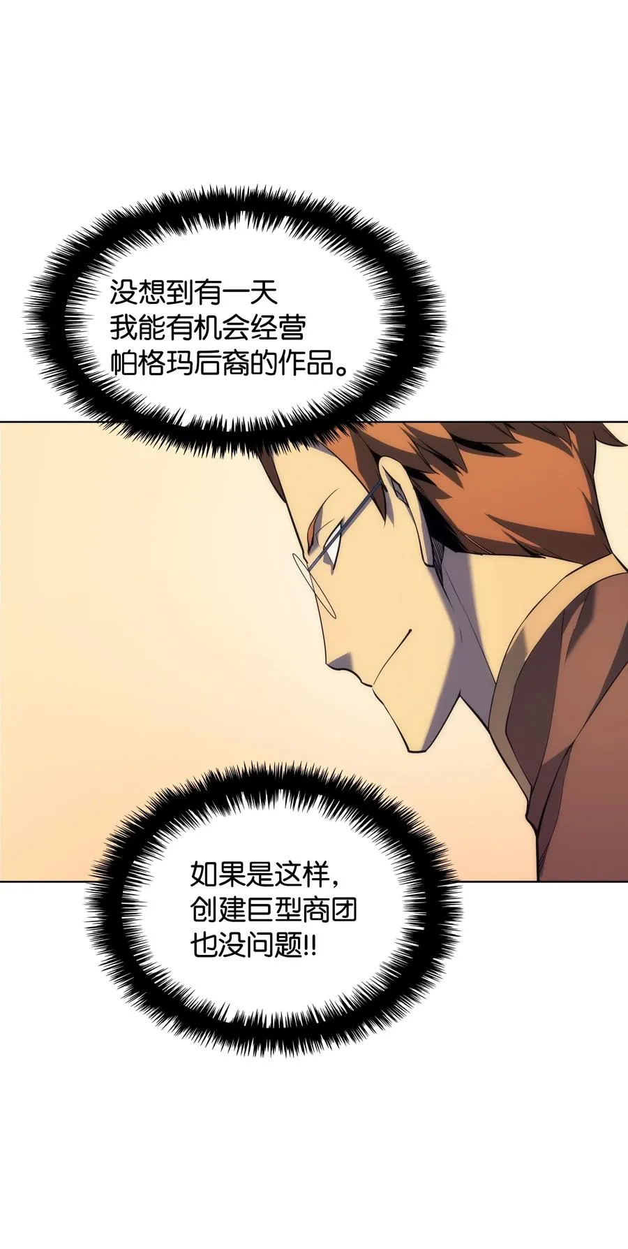 028 拉彼特的提议 第85页